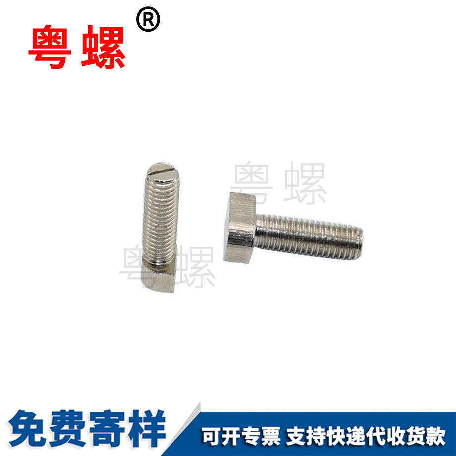 T形槽快卸螺栓 T形槽快卸螺栓