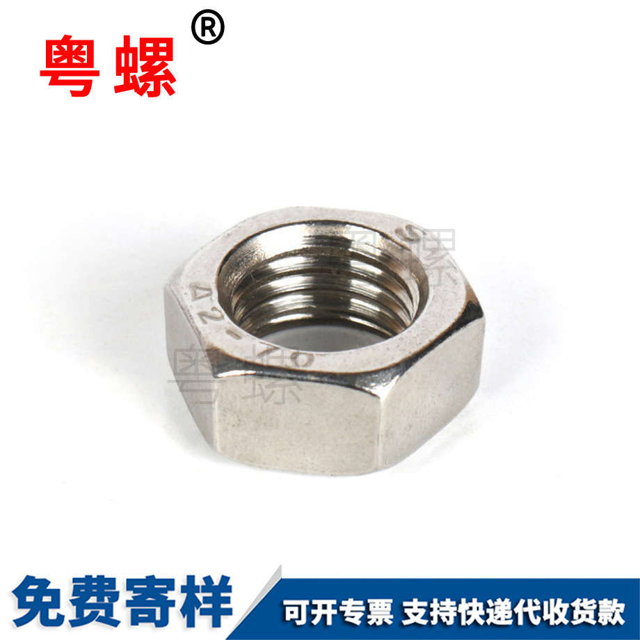 供應(yīng) 不銹鋼<a href='http://m.steelbuildingsofohio.com/pro/4/90141.html' target='_blank' title='六角螺母' ><strong>六角螺母</strong></a> 不銹鋼螺帽 非標(biāo)六角螺母 M5 M6 供應(yīng) 不銹鋼六角螺母 不銹鋼螺帽 非標(biāo)六角螺母 M5 M6