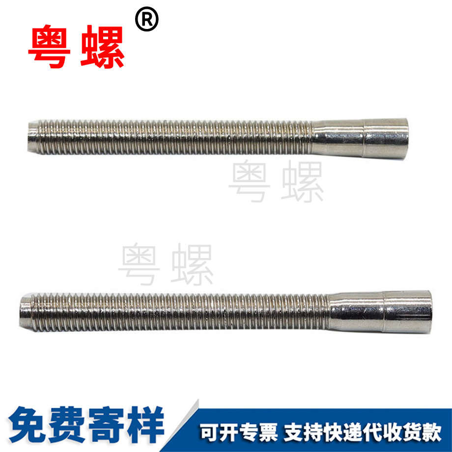 長桿螺絲 長桿螺絲