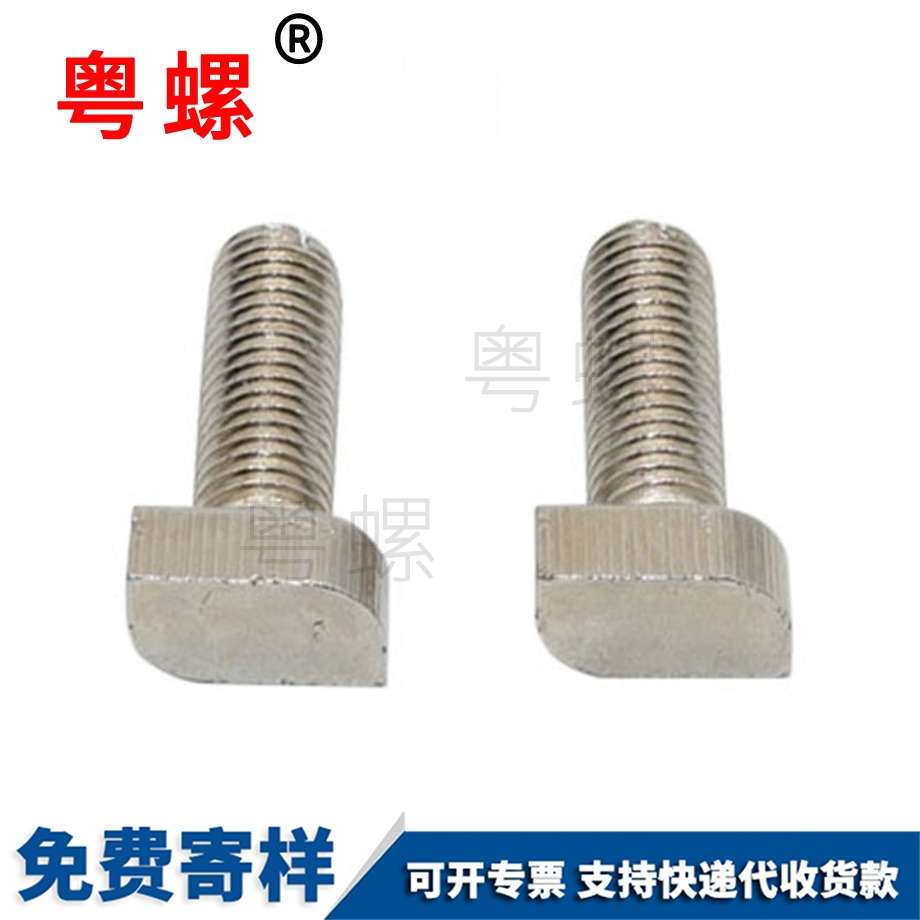 方頭螺釘 方頭螺釘