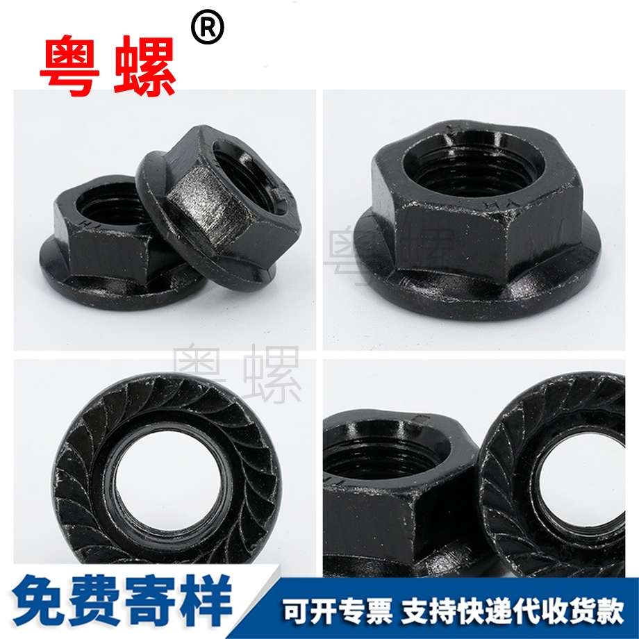 六角法蘭螺母 六角法蘭螺母