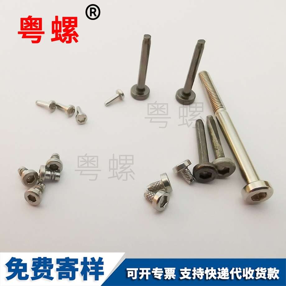 廠家批發(fā)內(nèi)六角螺絲 廠家批發(fā)內(nèi)六角螺絲