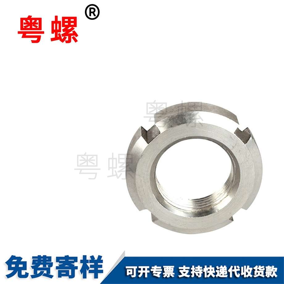 開槽圓螺帽 開槽圓螺帽