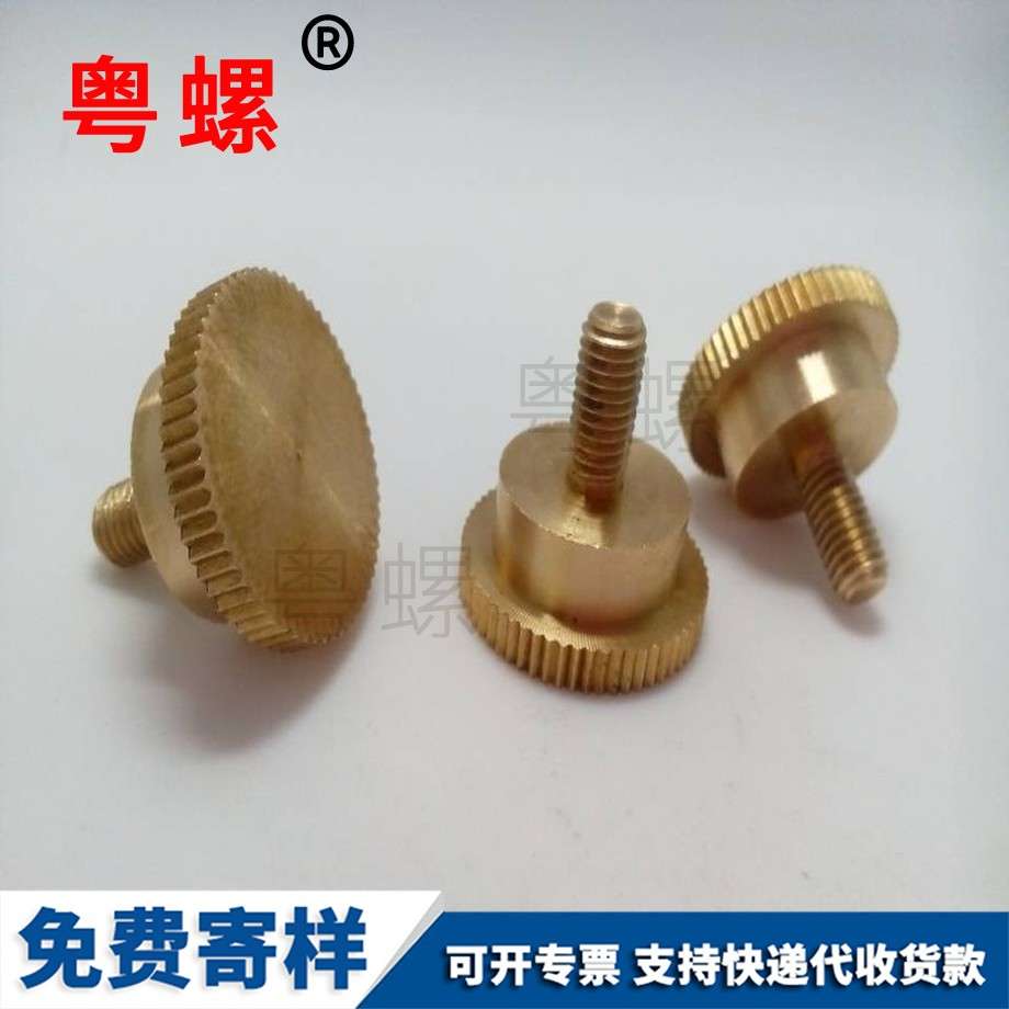 手柄螺絲 手柄螺絲