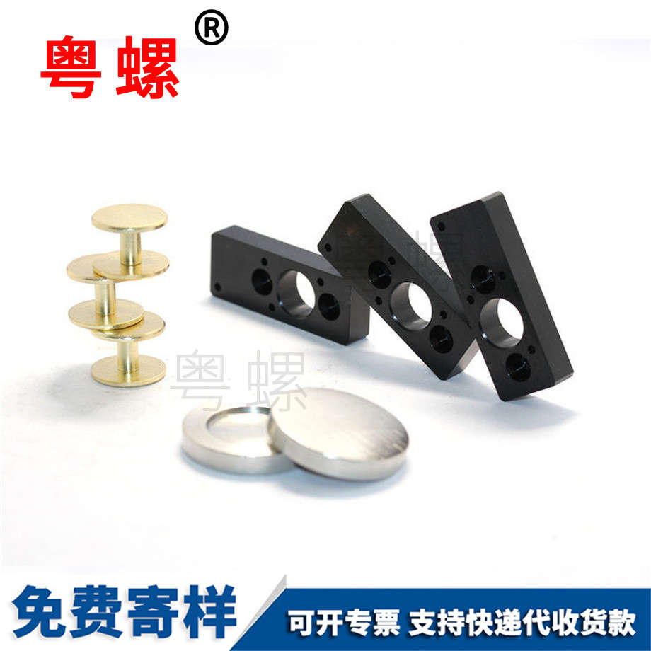 商相冊螺絲 商相冊螺絲