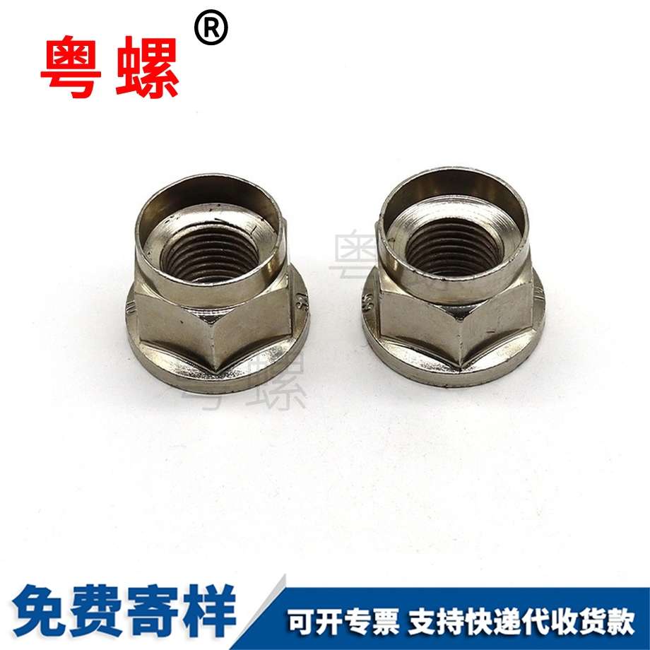 大軸螺帽 大軸螺帽