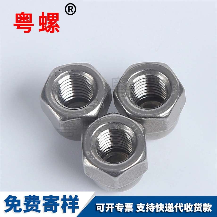 外六角螺母 外六角螺母