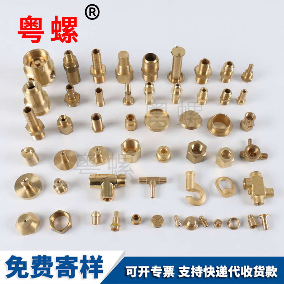 自動(dòng)車床件專業(yè)非標(biāo)件銅螺絲 自動(dòng)車床件專業(yè)非標(biāo)件銅螺絲