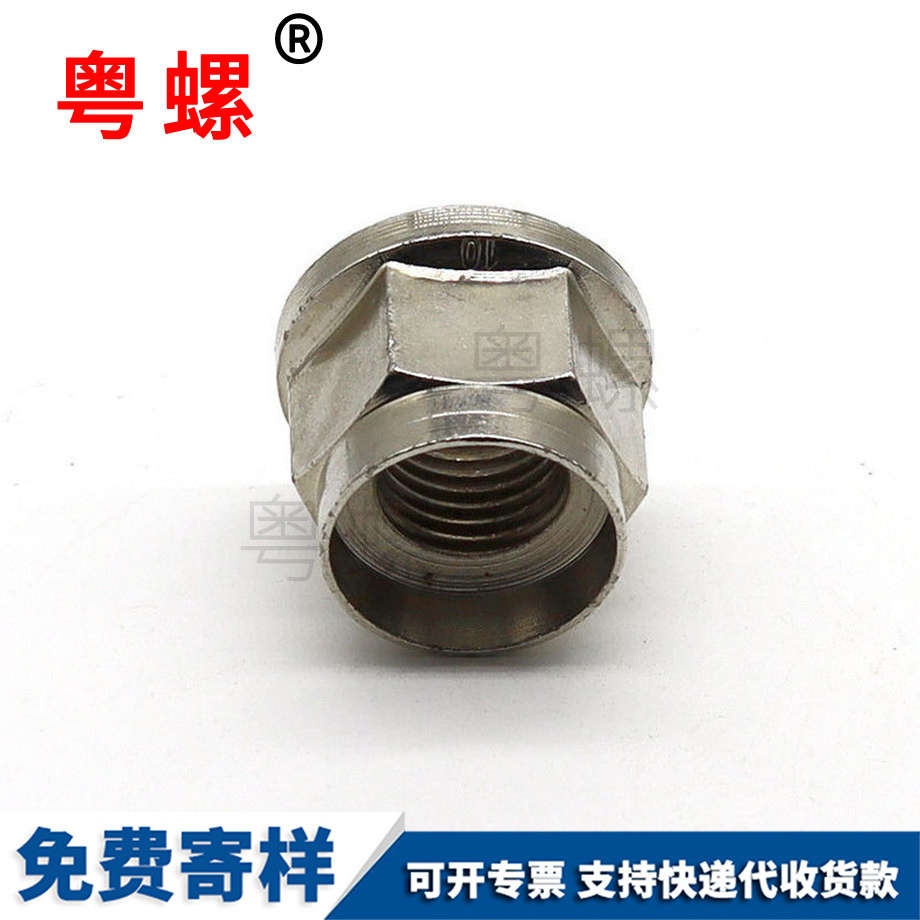 大六角法蘭螺母 機(jī)械螺母 大軸螺帽 大梁非標(biāo)螺母 異形螺母 大六角法蘭螺母 機(jī)械螺母 大軸螺帽 大梁非標(biāo)螺母 異形螺母