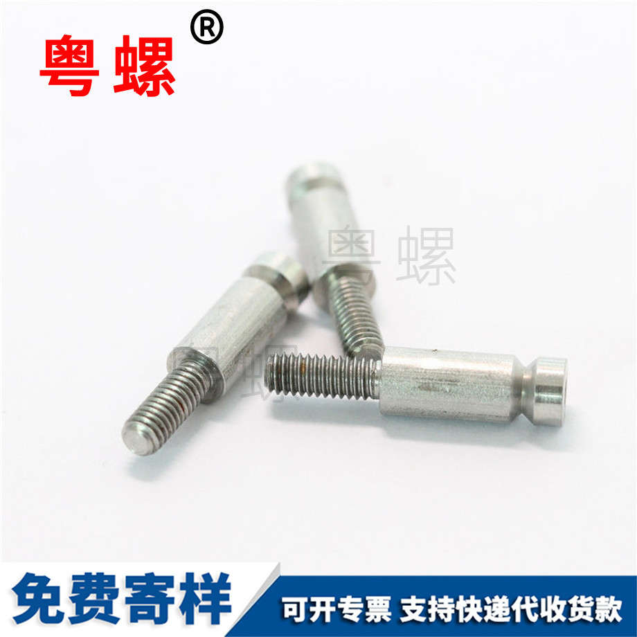 臺(tái)階螺絲 臺(tái)階螺絲