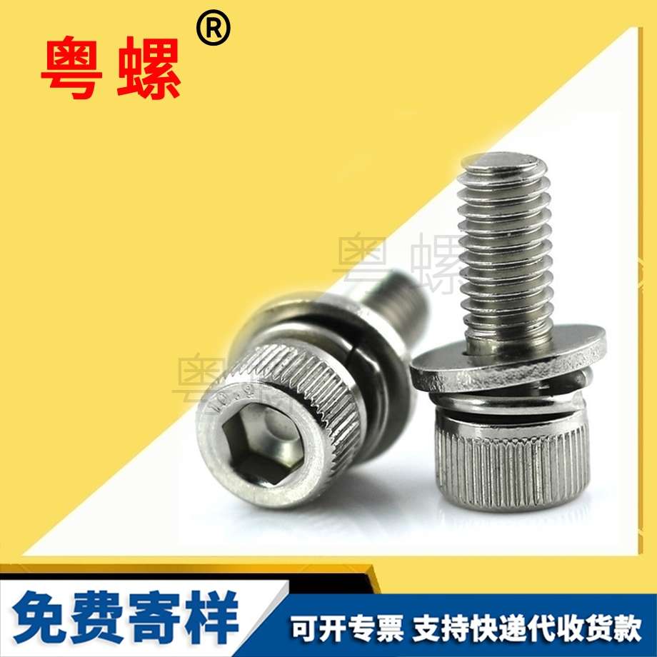 杯頭滾花機牙螺絲 杯頭滾花機牙螺絲