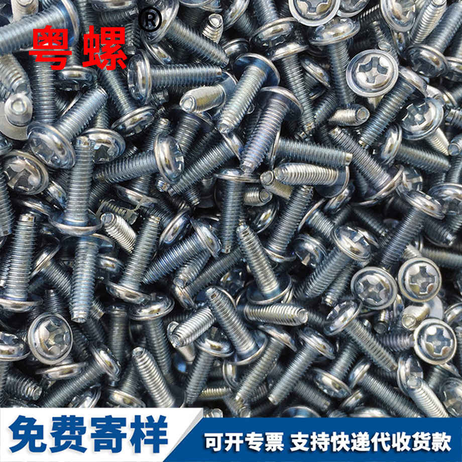 定做鍍藍(lán)白鋅秦皇島自鎖螺絲