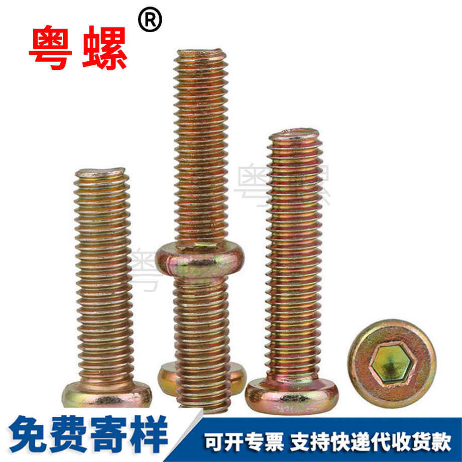 訂做彩鋅秦皇島家具螺絲