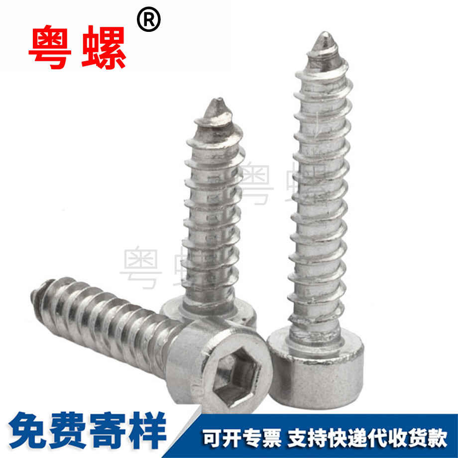 生產(chǎn)秦皇島內(nèi)六角自攻秦皇島螺絲釘