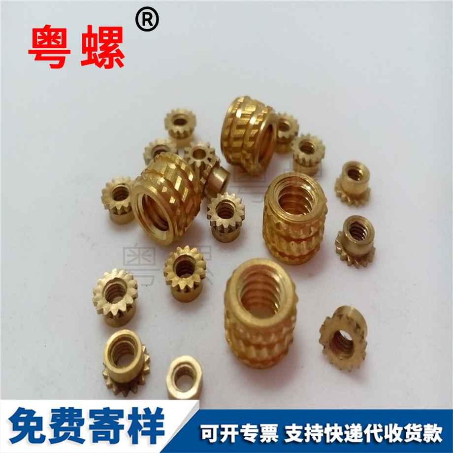 嵌入式楚雄銅螺母 嵌入式楚雄銅螺母