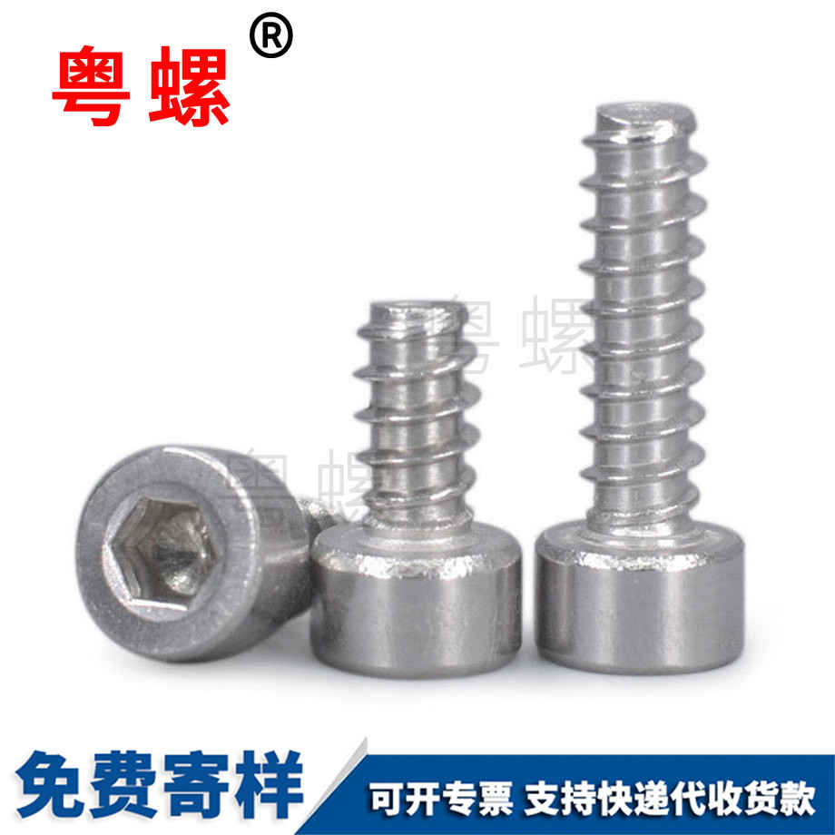 紅河紅河內(nèi)紅河六角紅河自攻螺絲