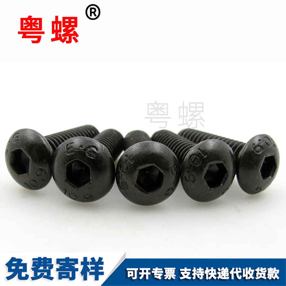 訂制10.9高強(qiáng)度德宏盤頭螺栓