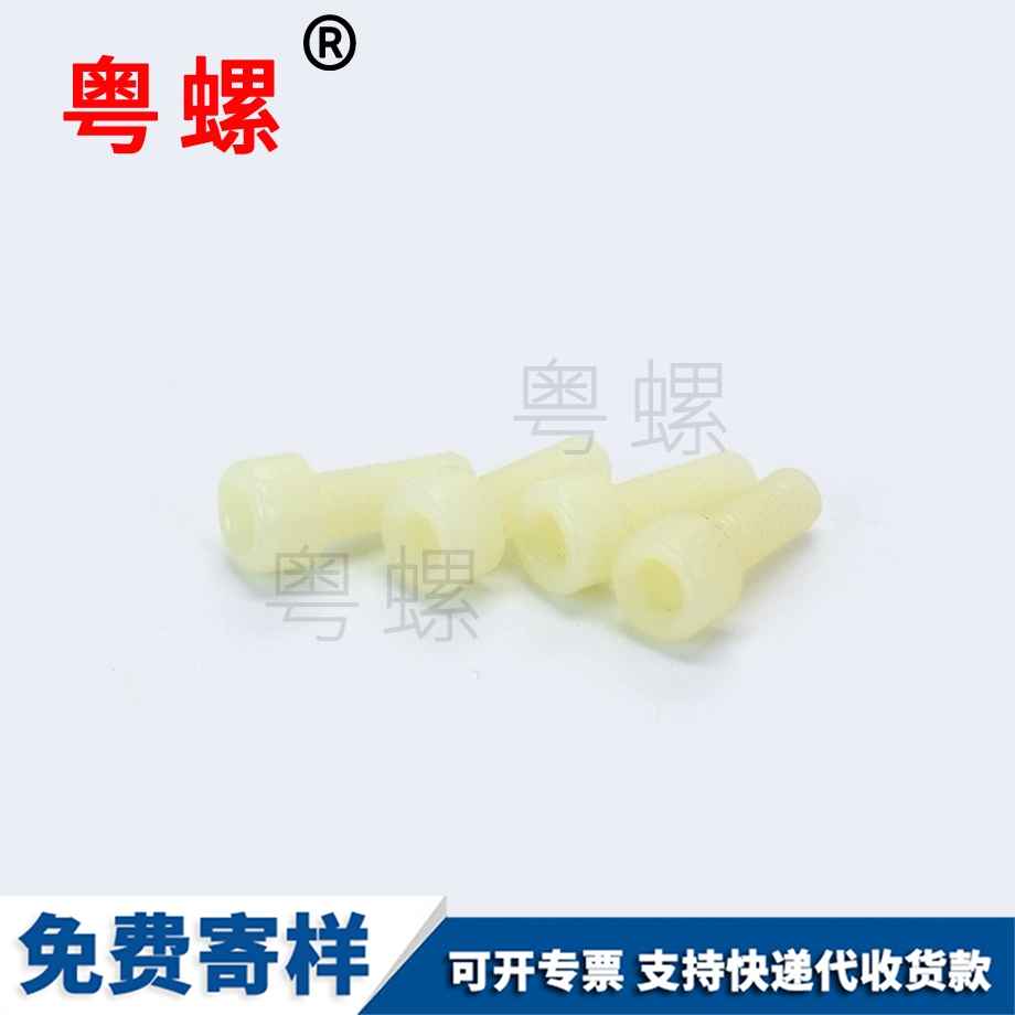 紅河內(nèi)六角圓柱頭螺栓 紅河內(nèi)六角圓柱頭螺栓