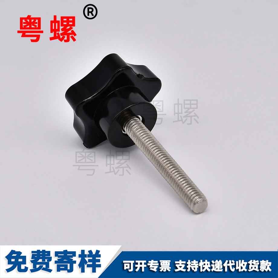 迪慶手緊迪慶膠木螺母 迪慶手緊迪慶膠木螺母