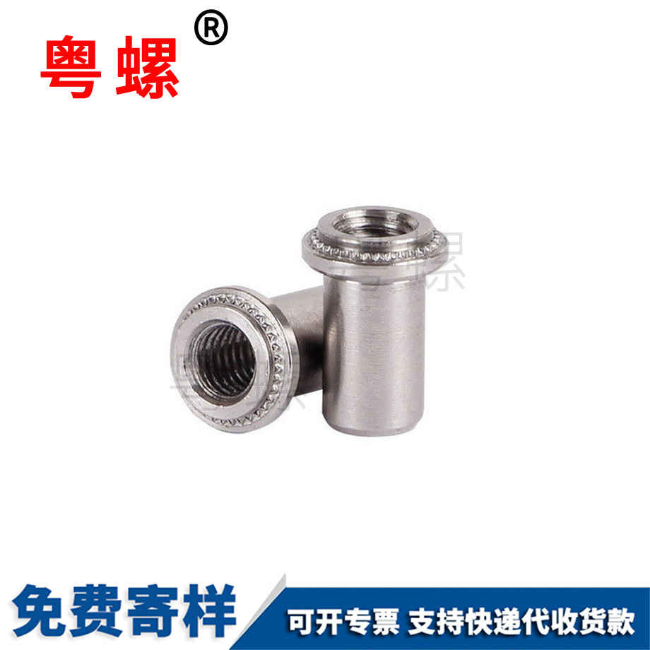 文山封文山壓鉚螺母 文山封文山壓鉚螺母