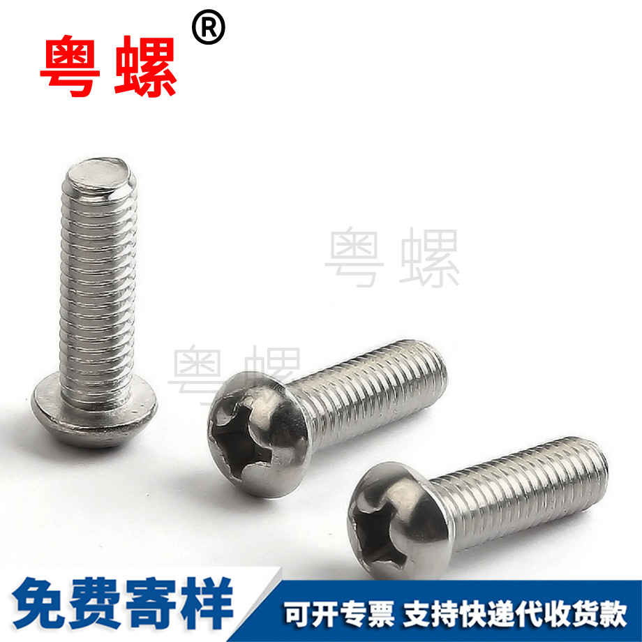 紅河半圓紅河十字螺絲 紅河半圓紅河十字螺絲