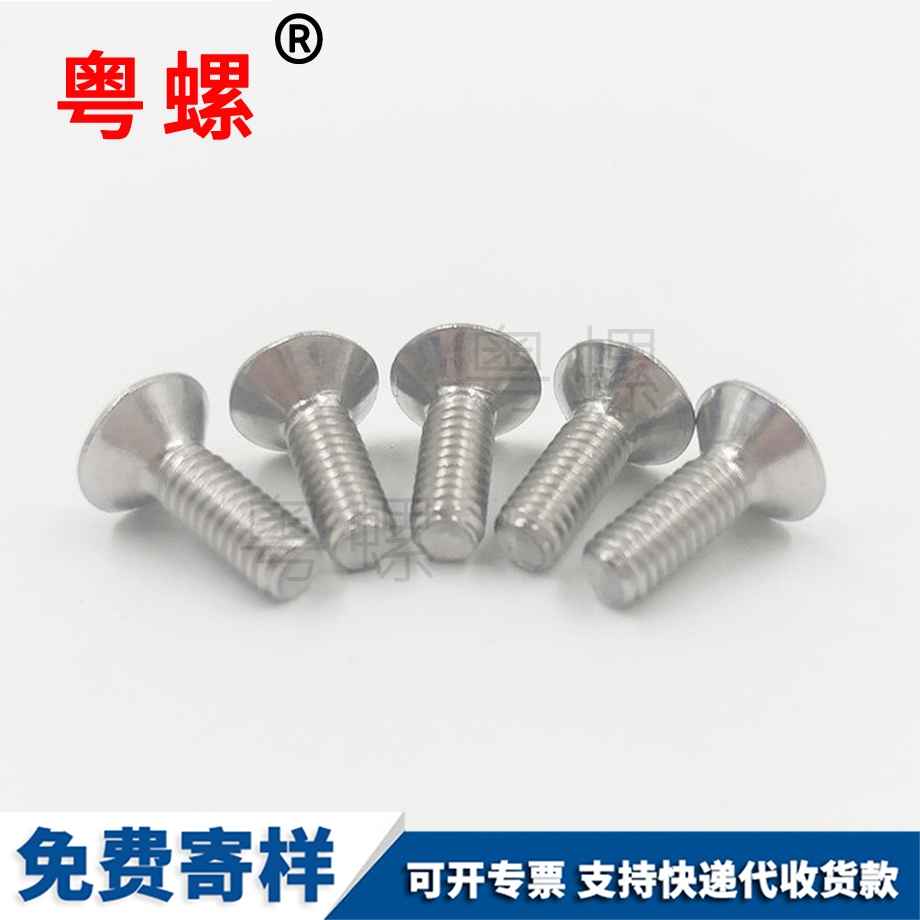 臨滄平頭臨滄梅花螺釘 臨滄平頭臨滄梅花螺釘