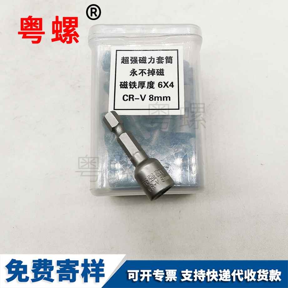 拉薩鉆尾絲套筒 拉薩鉆尾絲套筒