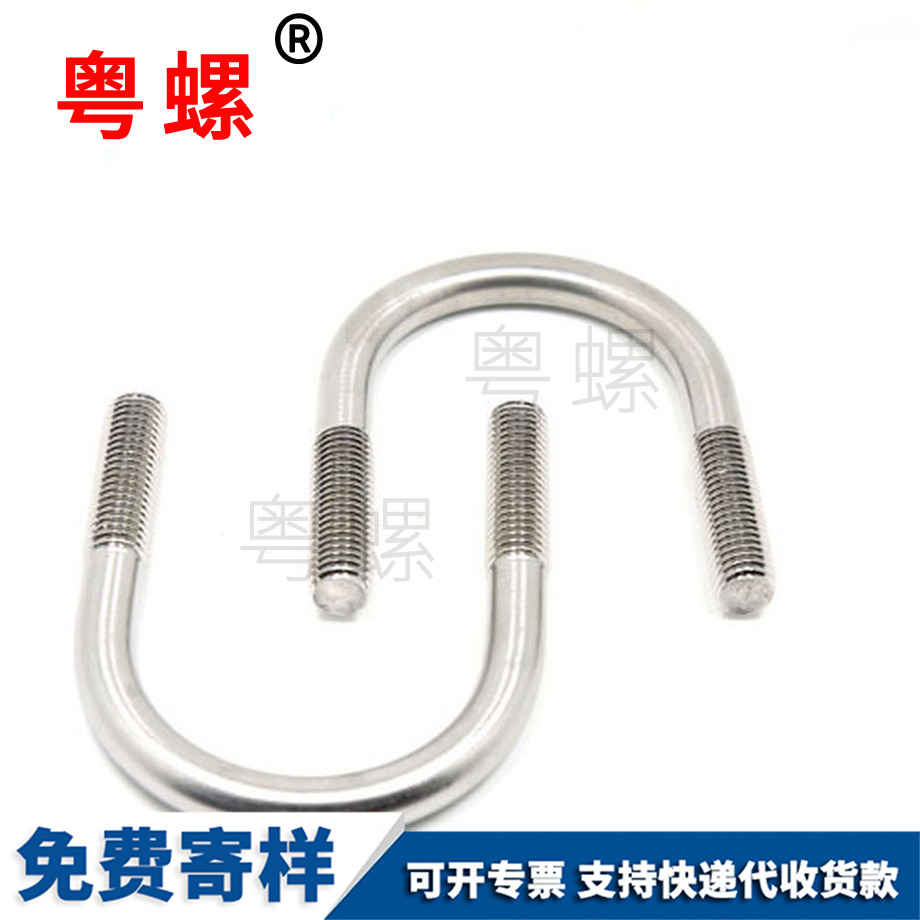 迪慶U型螺絲 迪慶U型螺絲