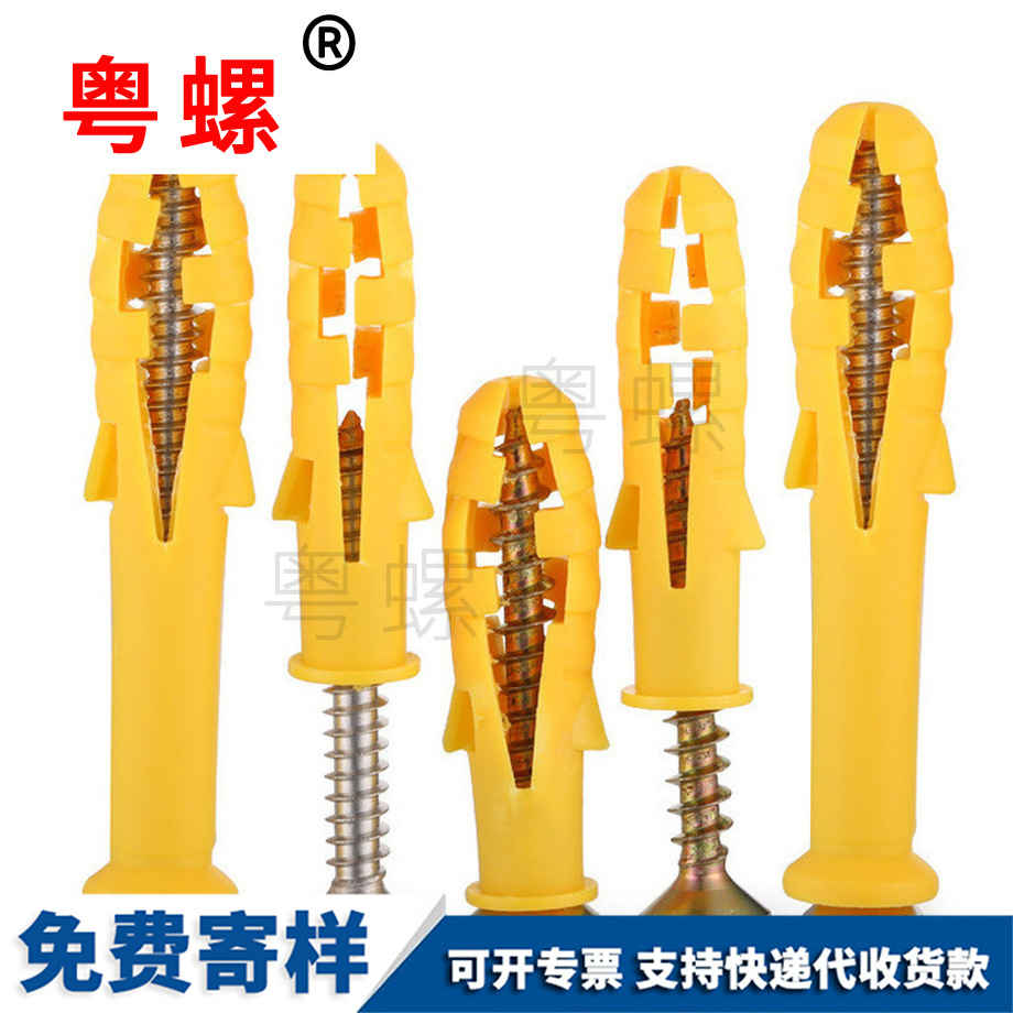 迪慶小黃魚迪慶塑料膨脹管 迪慶小黃魚迪慶塑料膨脹管