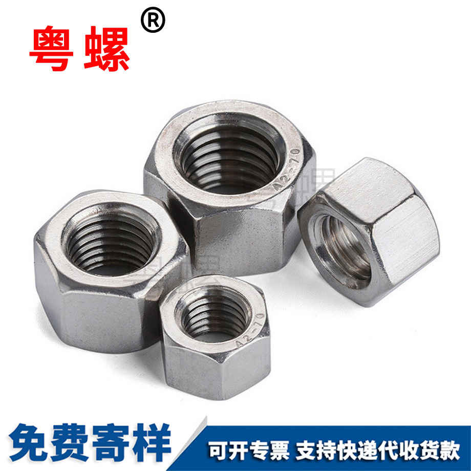 紅河加厚紅河六角螺母 紅河加厚紅河六角螺母