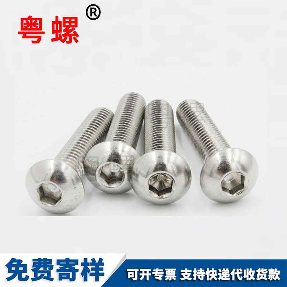 訂做不銹鋼德宏盤頭螺栓