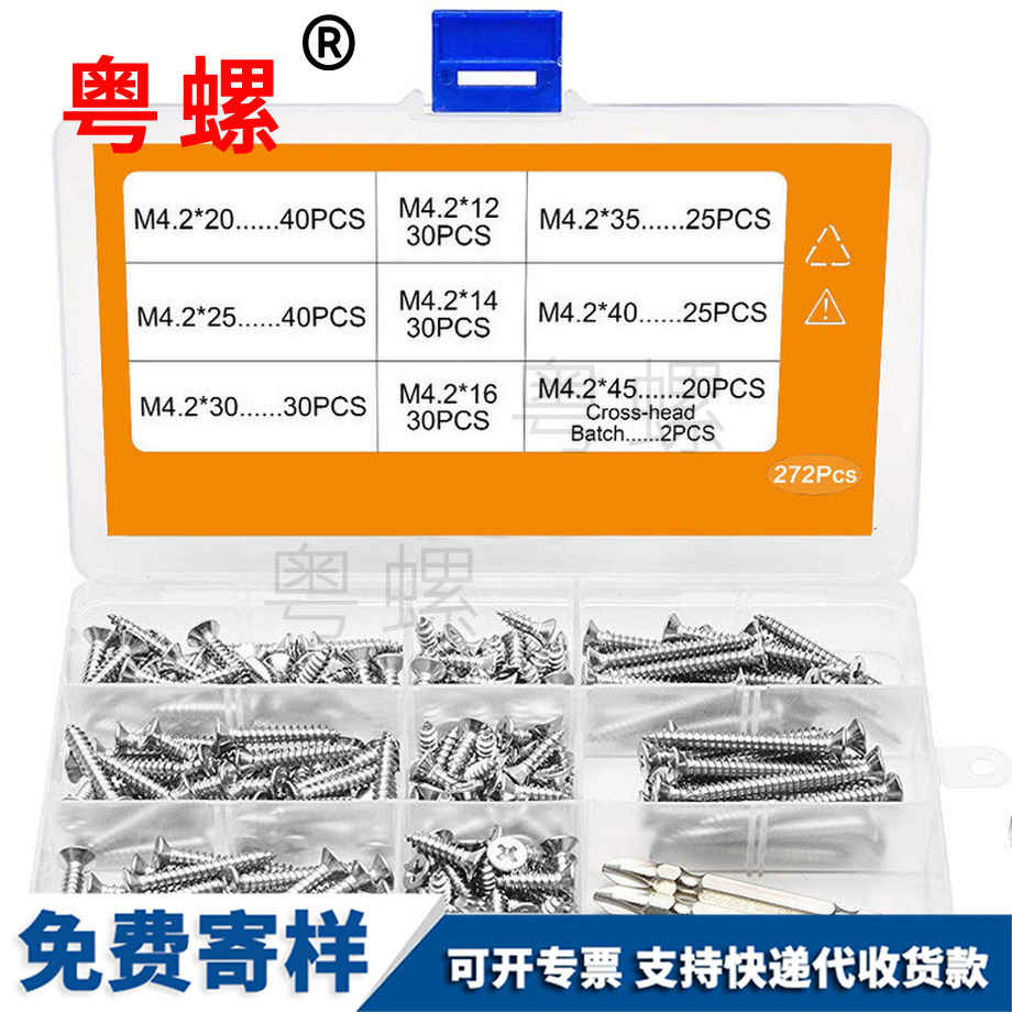 十字德宏沉頭自攻