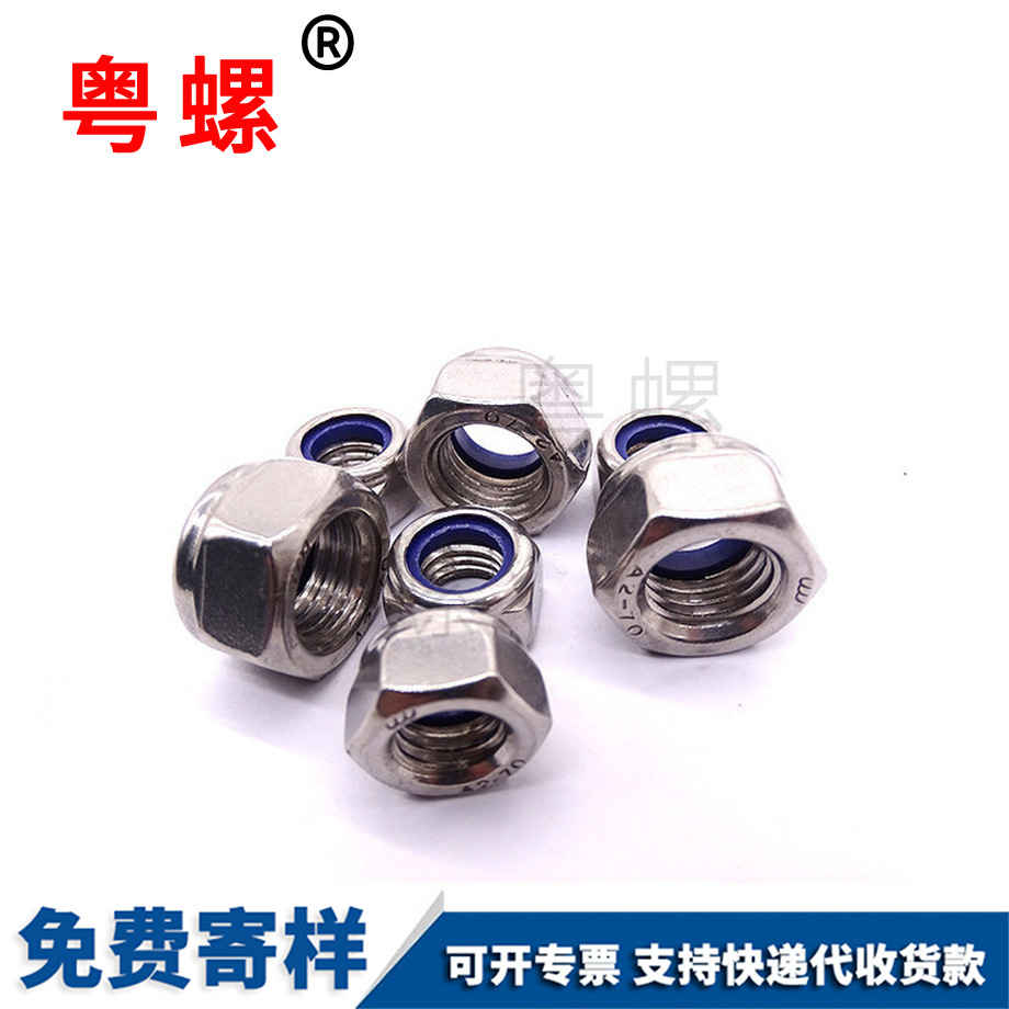 怒江防松螺母 怒江防松螺母