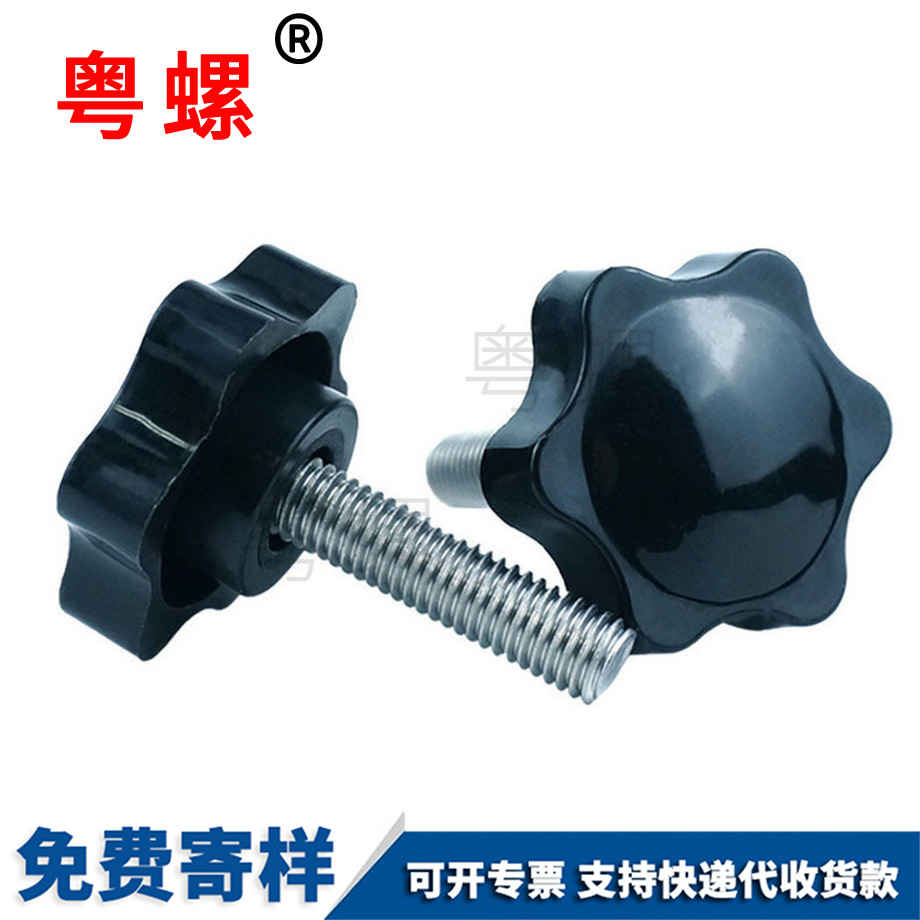 楚雄星型楚雄把手螺絲 楚雄星型楚雄把手螺絲