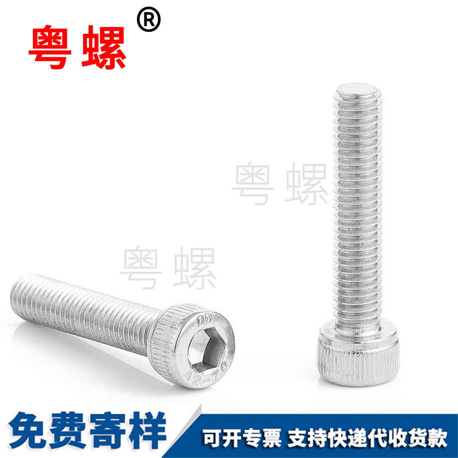 山南細牙螺絲 山南細牙螺絲