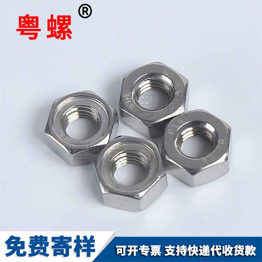 英制山南六角螺帽