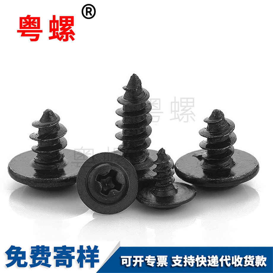 十字槽圓頭 十字槽圓頭