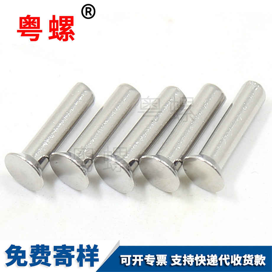 楚雄GB869沉頭實(shí)心鉚釘 楚雄GB869沉頭實(shí)心鉚釘