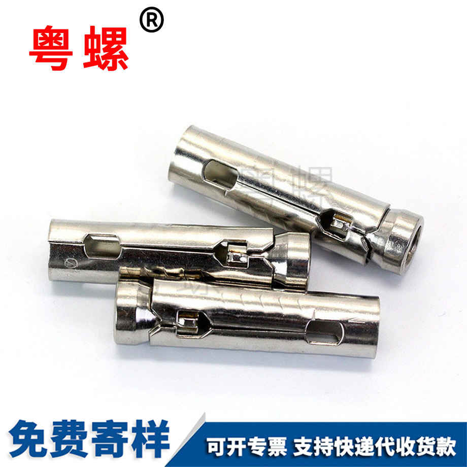 三片式膨脹管 三片式膨脹管