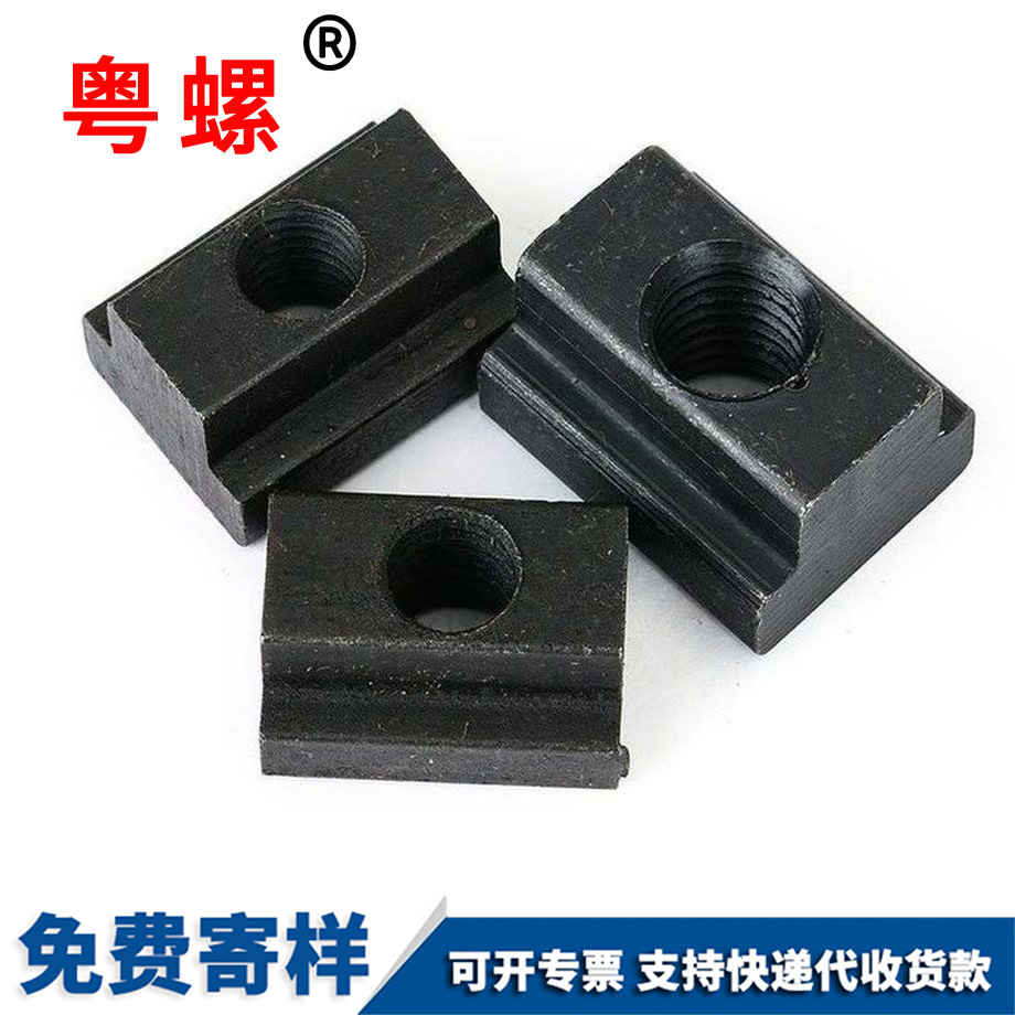 紅河t型塊t型槽t螺母 紅河t型塊t型槽t螺母