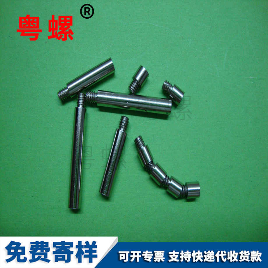 加長(zhǎng)迪慶賬本螺絲