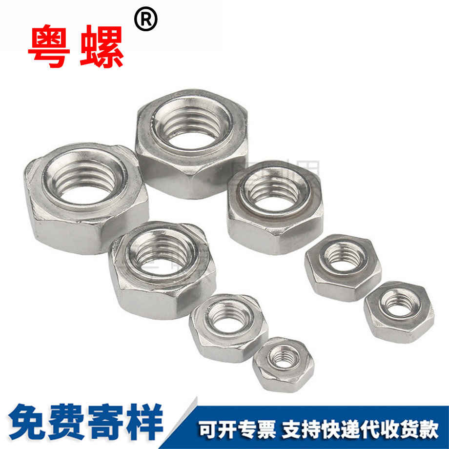 六角紅河焊接螺母