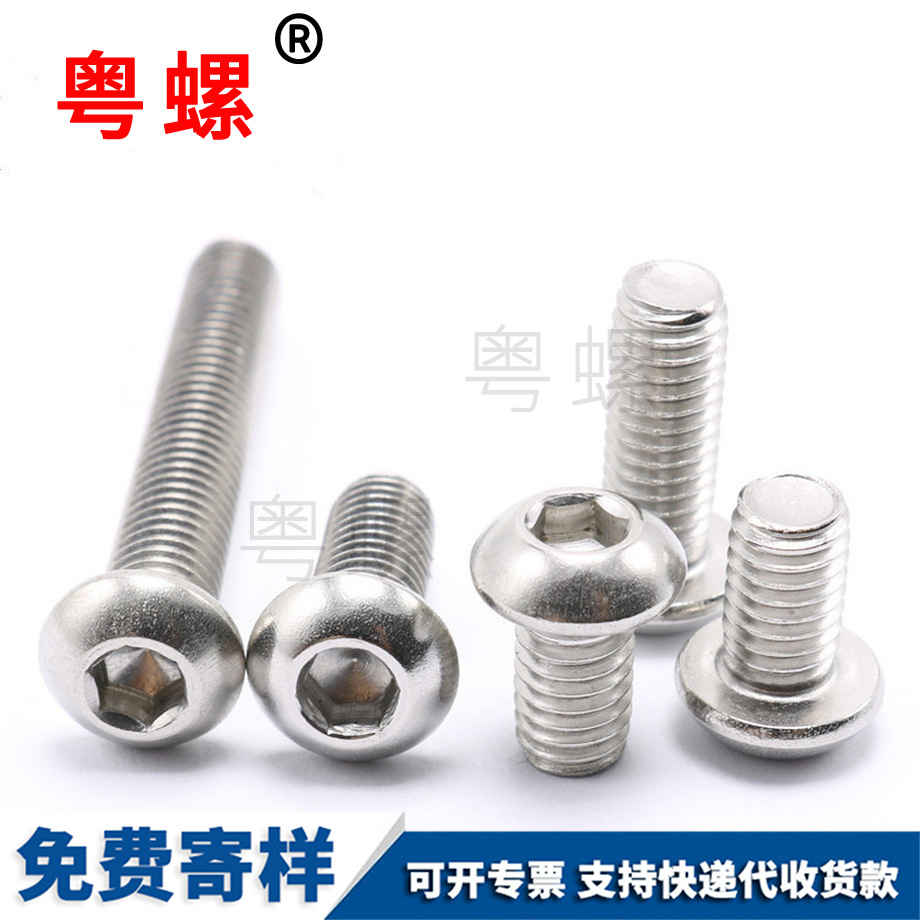 半圓錫林郭勒頭內(nèi)錫林郭勒六角螺絲 半圓錫林郭勒頭內(nèi)錫林郭勒六角螺絲