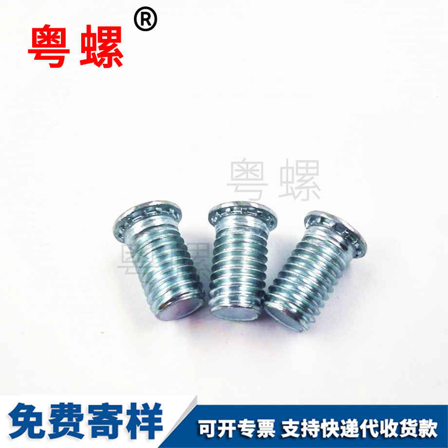 批發(fā)圓頭西安壓鉚螺釘