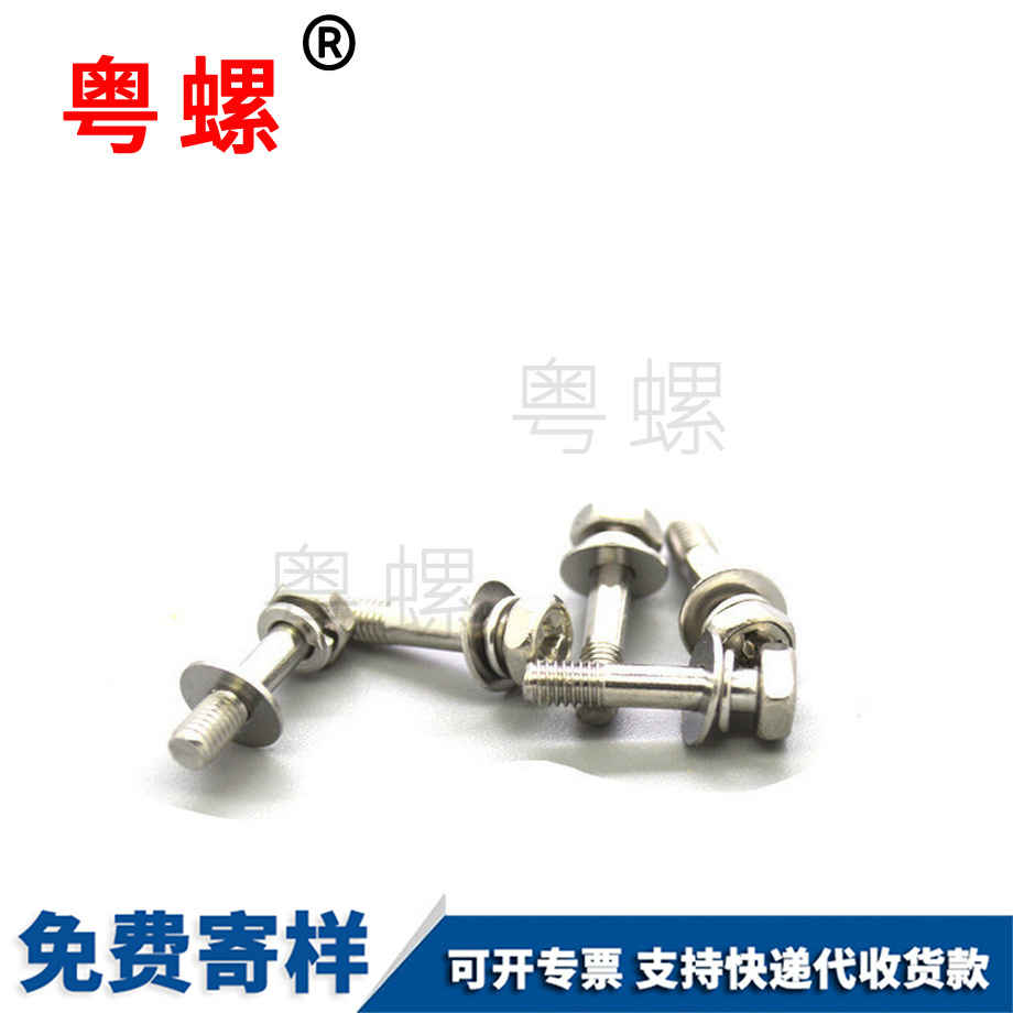 外六角邯鄲三組合螺絲 外六角邯鄲三組合螺絲