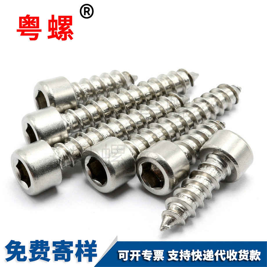 內(nèi)六角紅河自攻釘 內(nèi)六角紅河自攻釘