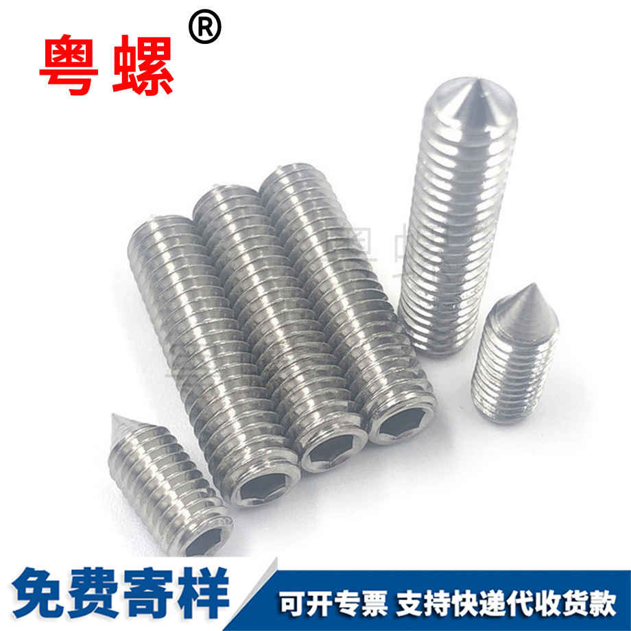 七臺(tái)河內(nèi)六角七臺(tái)河緊定螺絲 七臺(tái)河內(nèi)六角七臺(tái)河緊定螺絲