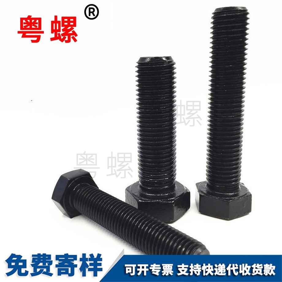 德宏全絲德宏外德宏六角螺絲 德宏全絲德宏外德宏六角螺絲