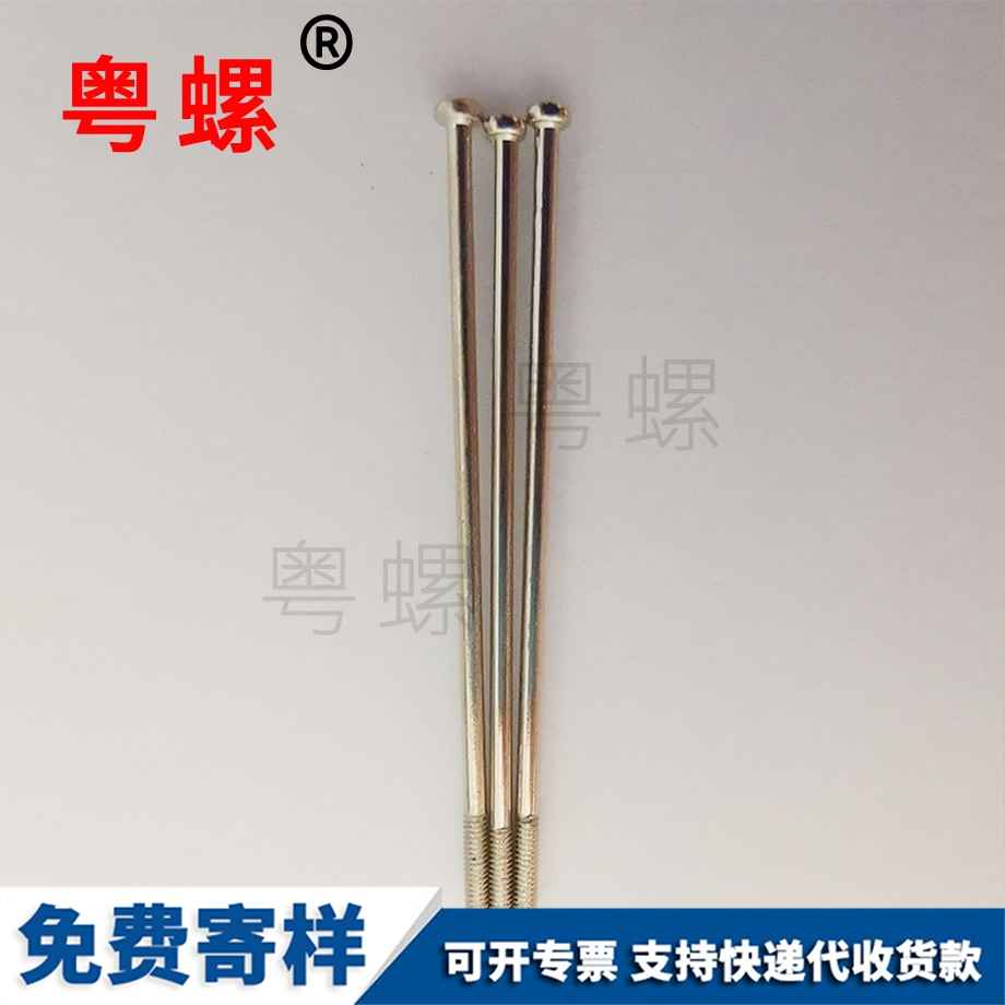 十字槽半圓頭 十字槽半圓頭