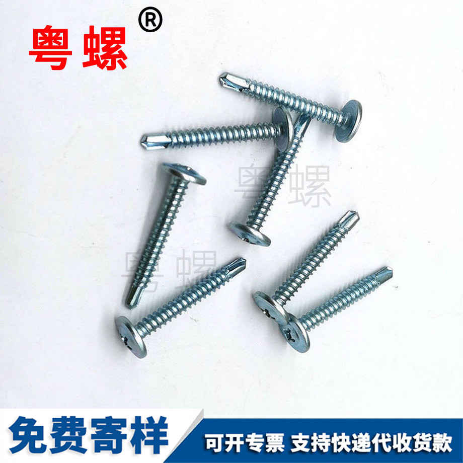 迪慶十字扁頭迪慶圓頭華司鉆尾絲